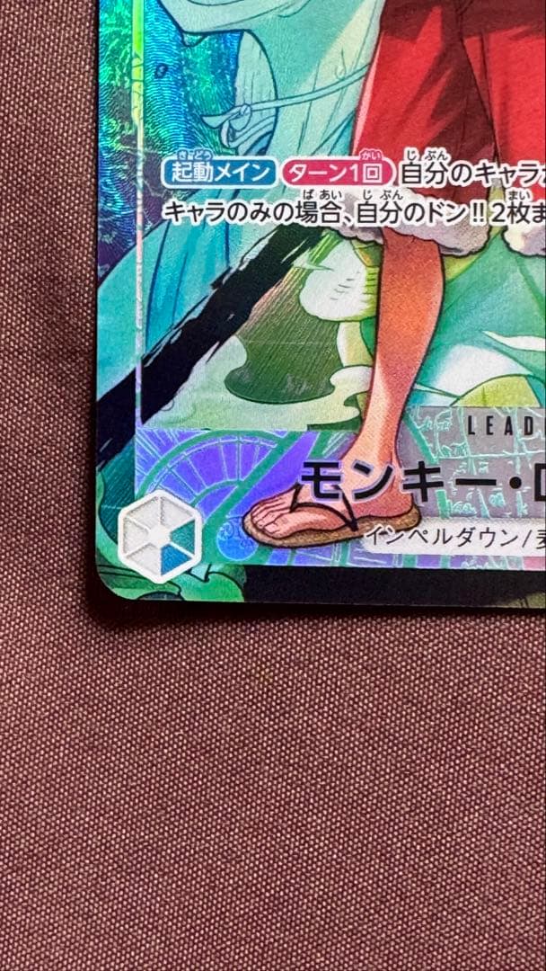 One Piece Monkey D. Luffy L — Japanese
