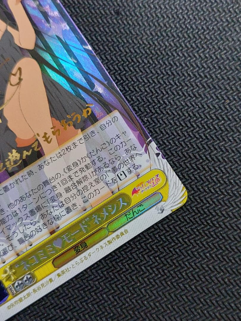 Weiss Schwarz SP "Cat Ear Mode" Nemesis Sign Weiss Trouble Darkness 002 — Japanese
