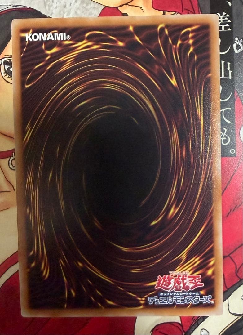 Yu-Gi-Oh Dark Magician of Chaos LEDE — LEDE-000 — Japanese