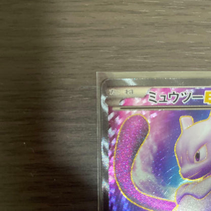 Pokemon Mewtwo ex SR — BW Expansion Pack Psyshock Drive 055/052 — Japanese