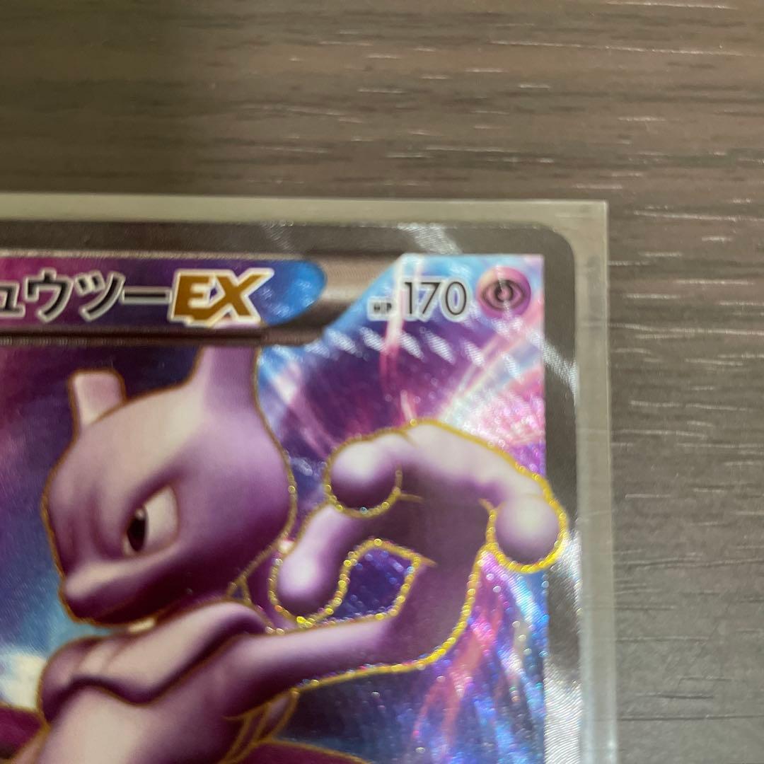 Pokemon Mewtwo ex SR — BW Expansion Pack Psyshock Drive 055/052 — Japanese