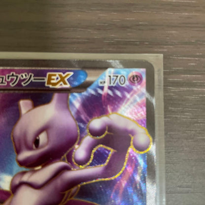 Pokemon Mewtwo ex SR — BW Expansion Pack Psyshock Drive 055/052 — Japanese