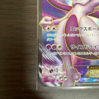 Pokemon Mewtwo ex SR — BW Expansion Pack Psyshock Drive 055/052 — Japanese