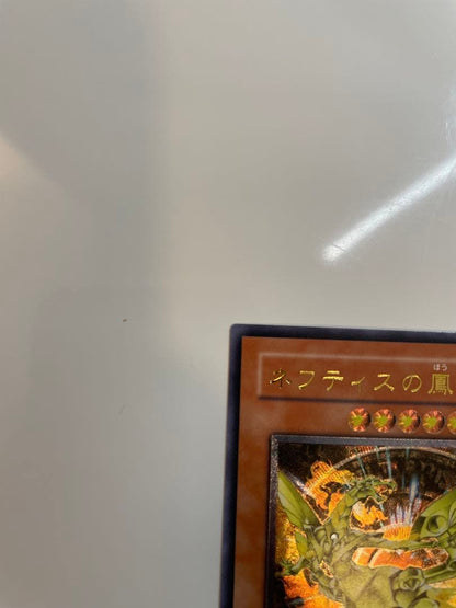 Yu-Gi-Oh Nephthys the Phoenix God — Japanese