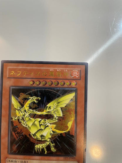 Yu-Gi-Oh Nephthys the Phoenix God — Japanese