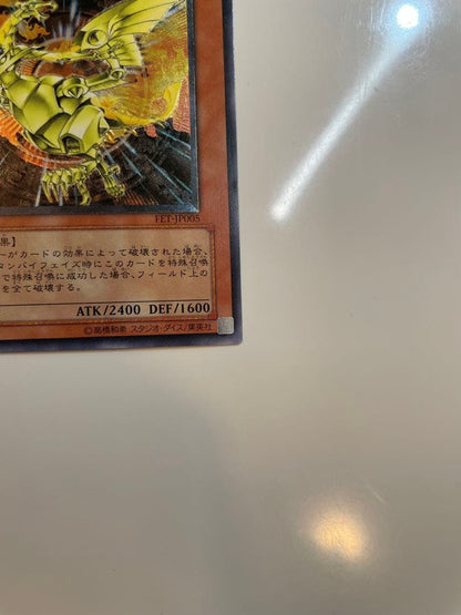 Yu-Gi-Oh Nephthys the Phoenix God — Japanese