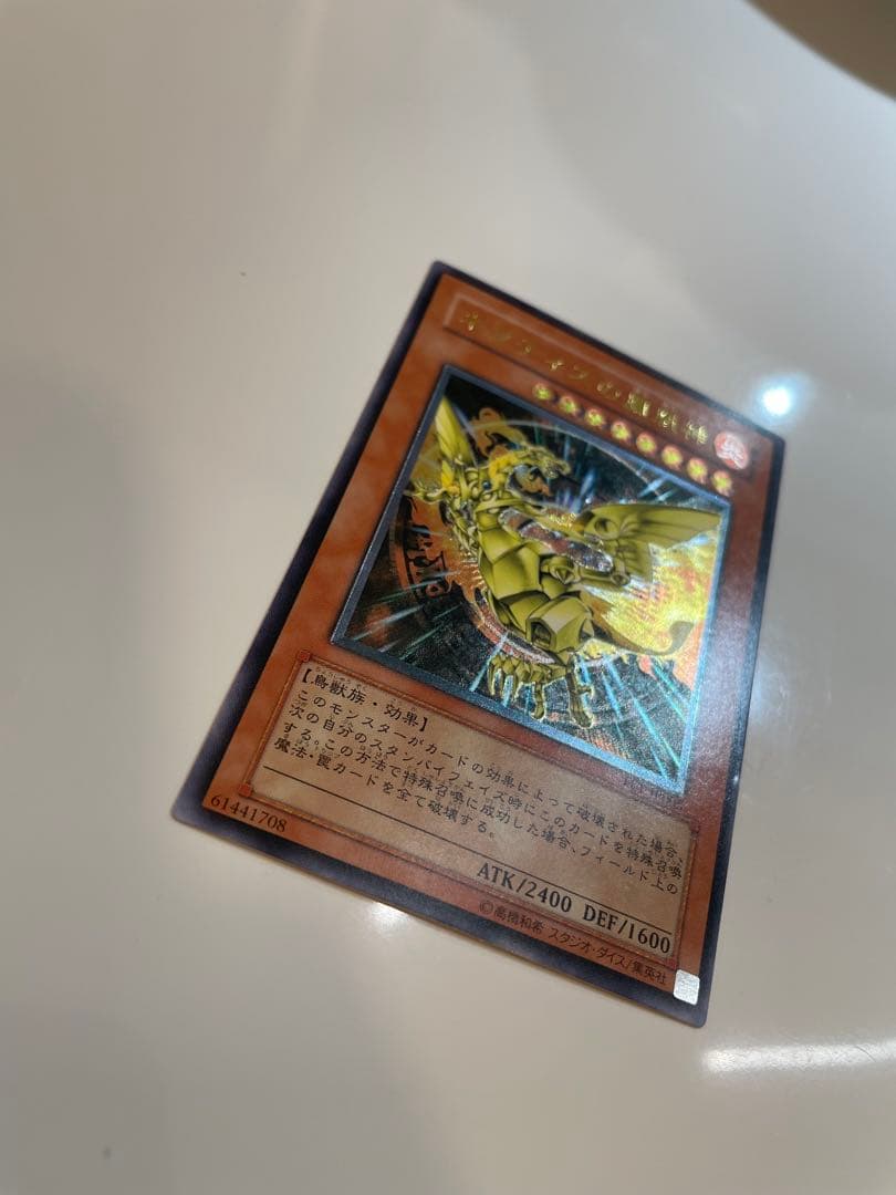 Yu-Gi-Oh Nephthys the Phoenix God — Japanese