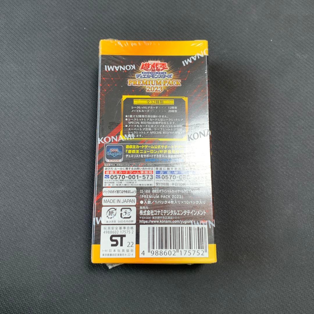 Yu-Gi-Oh Yu-Gi-Oh! Premium Pack 2023 Box — Japanese