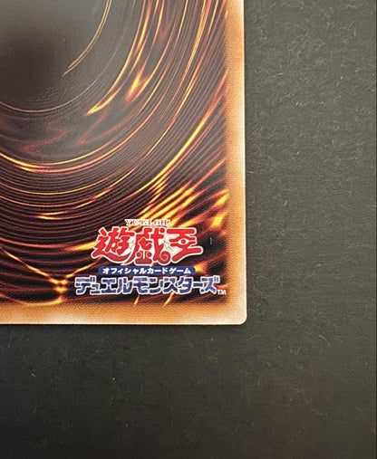Yu-Gi-Oh Cyber End Dragon — Japanese