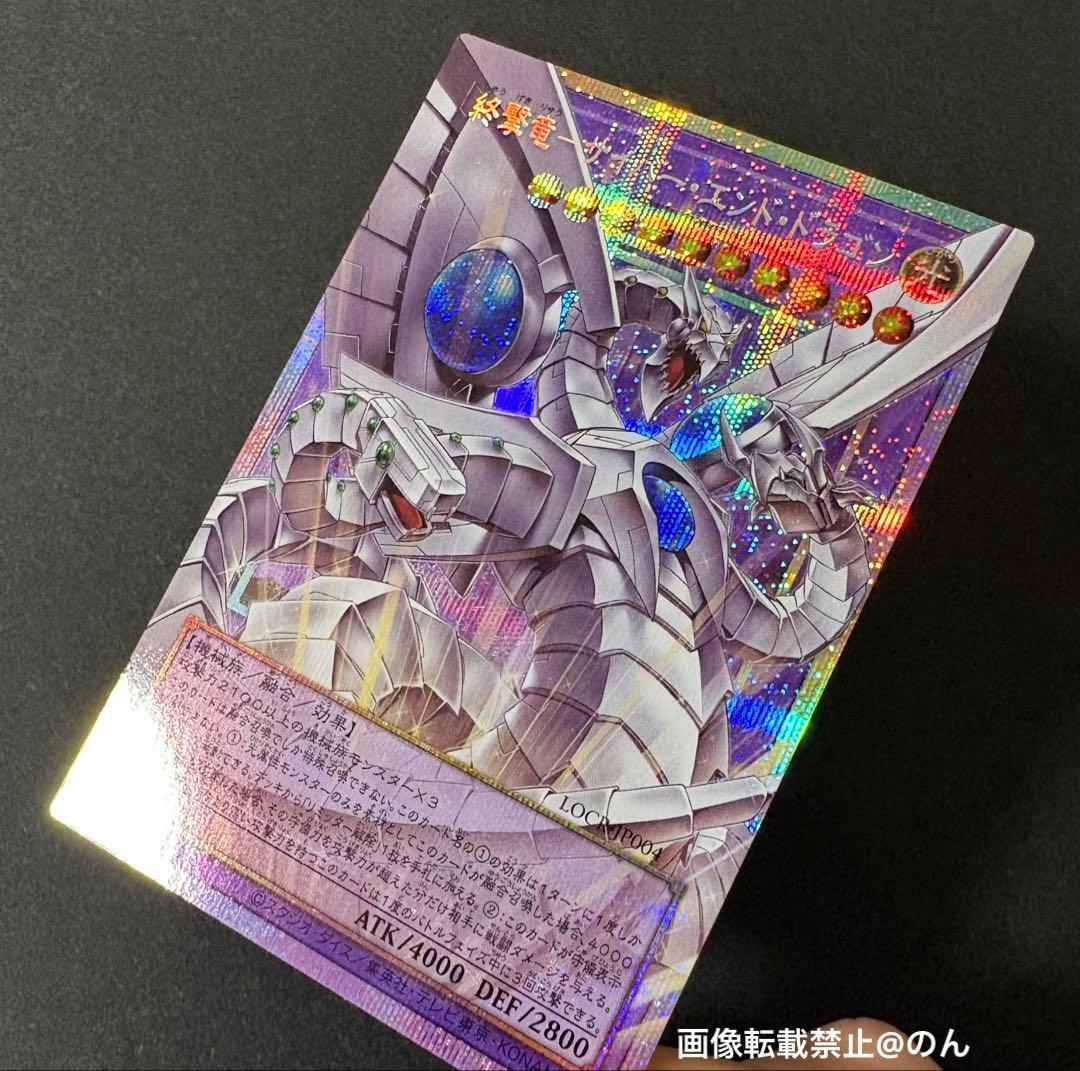 Yu-Gi-Oh Cyber End Dragon — Japanese