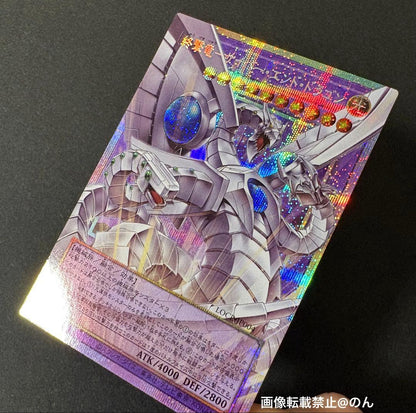 Yu-Gi-Oh Cyber End Dragon — Japanese