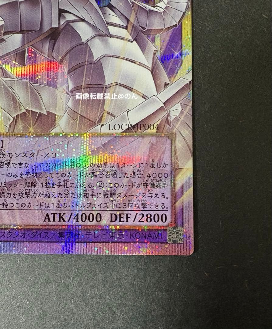 Yu-Gi-Oh Cyber End Dragon — Japanese
