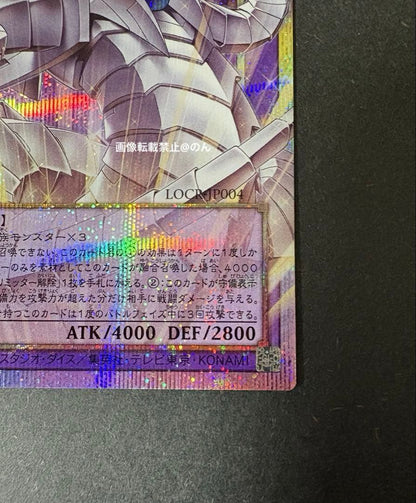 Yu-Gi-Oh Cyber End Dragon — Japanese