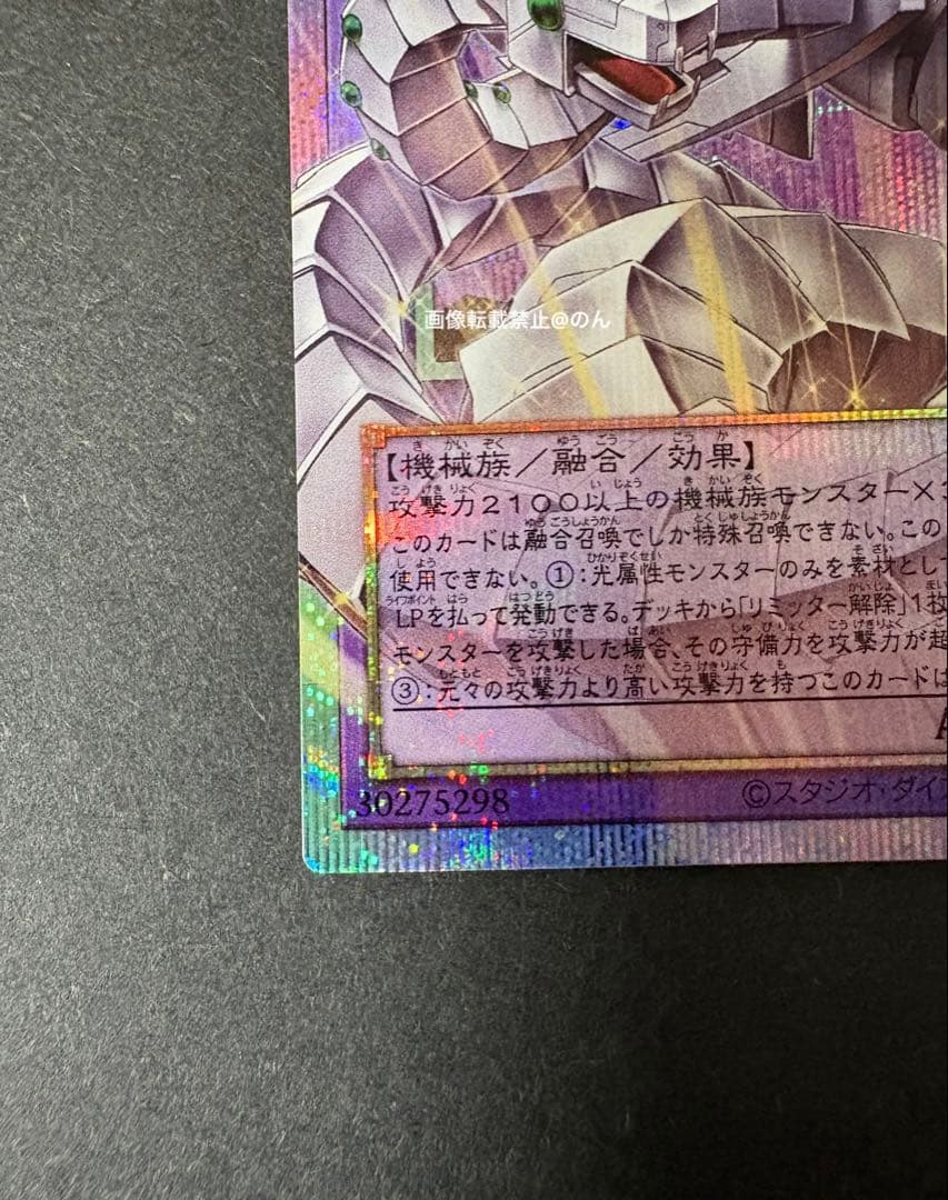 Yu-Gi-Oh Cyber End Dragon — Japanese