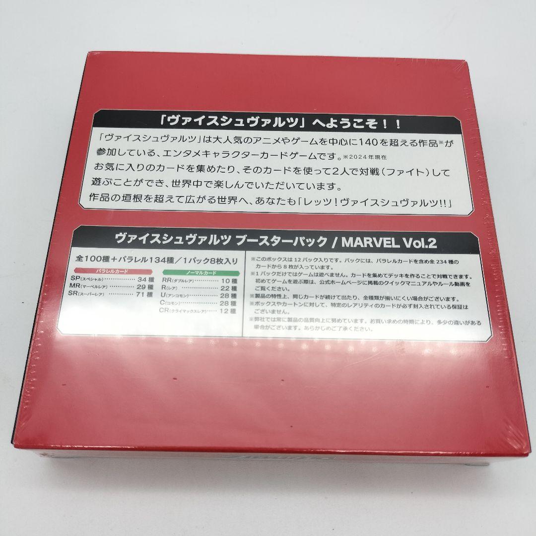 Weiss Schwarz Weiß Schwarz Marvel Vol.2 Booster Pack Box — Japanese