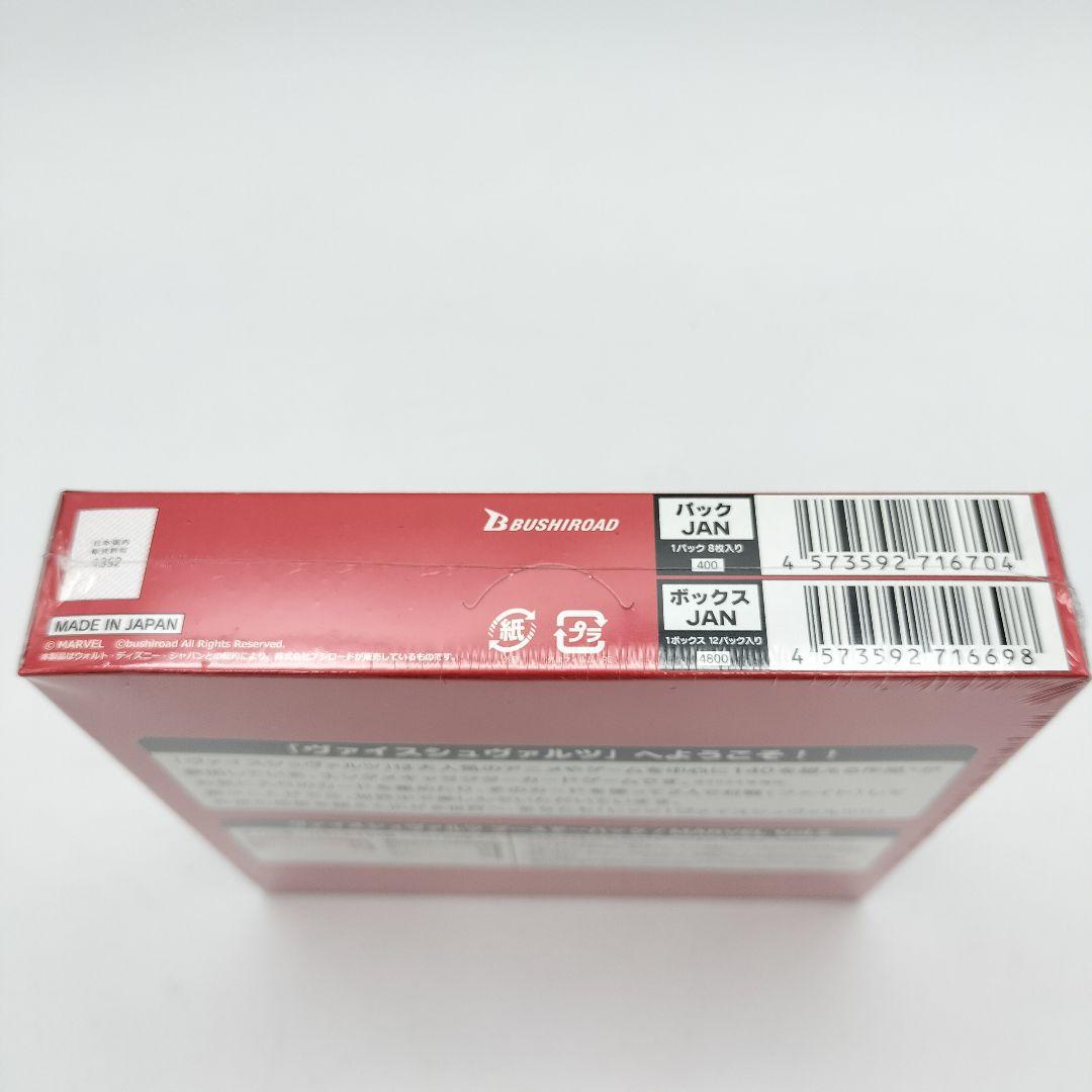 Weiss Schwarz Weiß Schwarz Marvel Vol.2 Booster Pack Box — Japanese