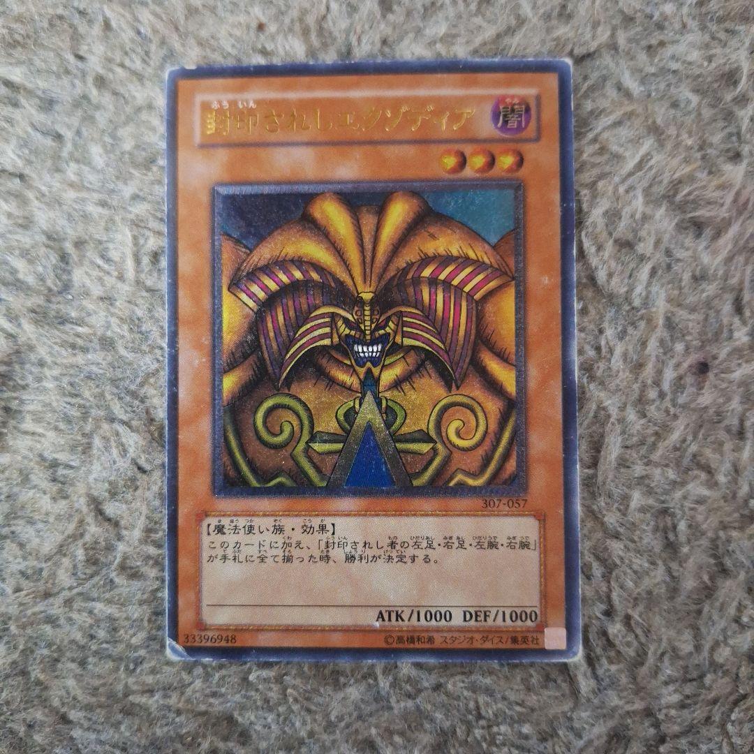 Yu-Gi-Oh Exodia the Forbidden One — Japanese