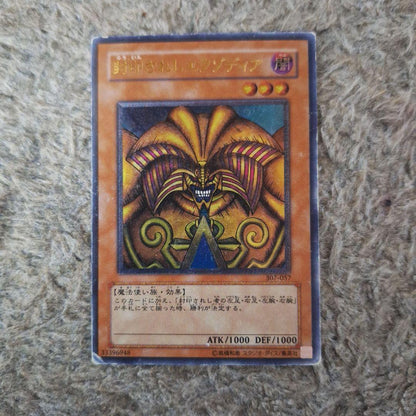 Yu-Gi-Oh Exodia the Forbidden One — Japanese