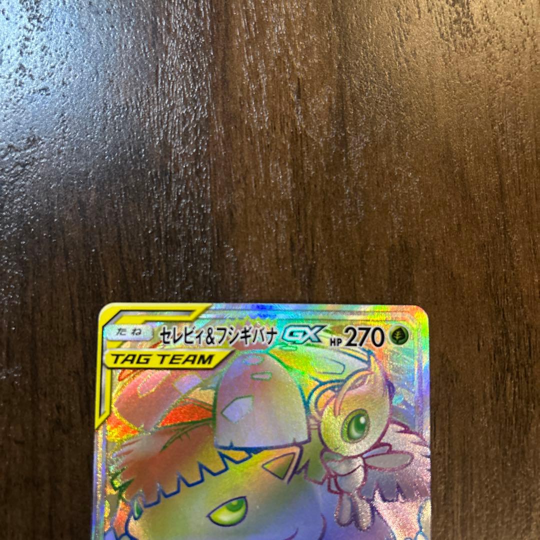 Pokemon Venusaur GX HR — 110/095 — Japanese