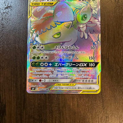 Pokemon Venusaur GX HR — 110/095 — Japanese