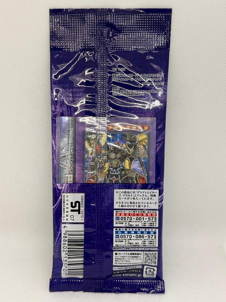 Yu-Gi-Oh Yu-Gi-Oh! Official Store Limited Gladiator's Assault with Bonus Pack Pack — Japanese
