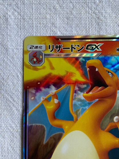 Pokemon Charizard GX — 009/051 — Japanese
