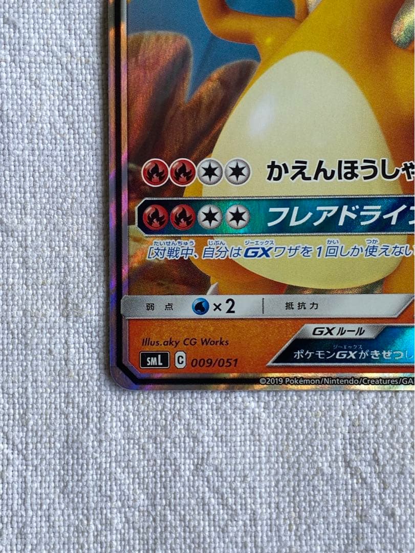 Pokemon Charizard GX — 009/051 — Japanese