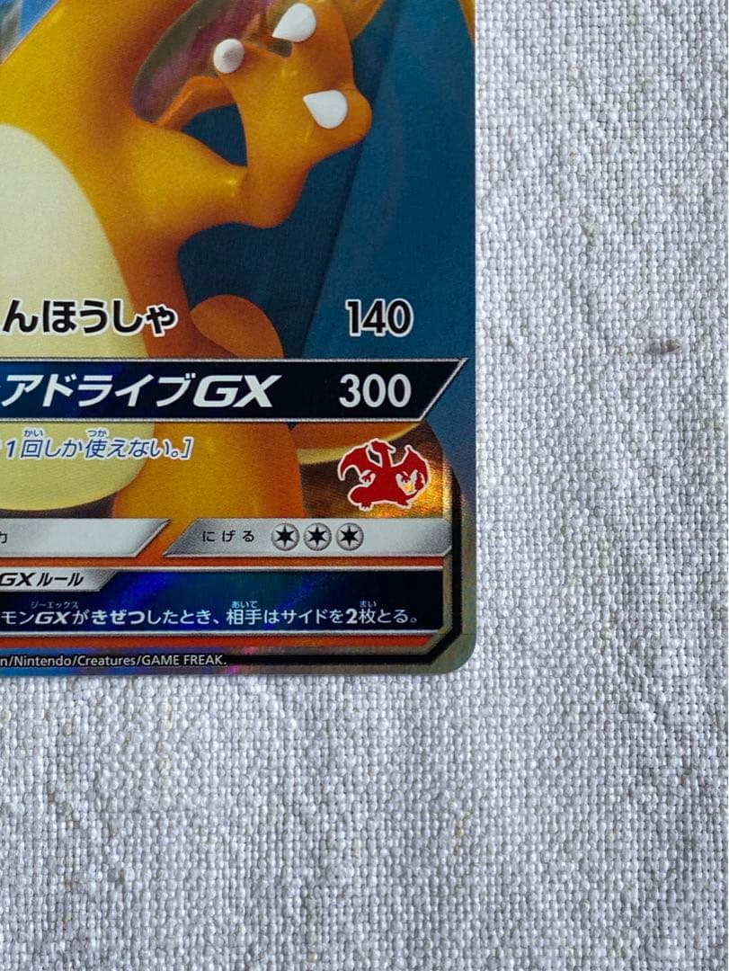 Pokemon Charizard GX — 009/051 — Japanese