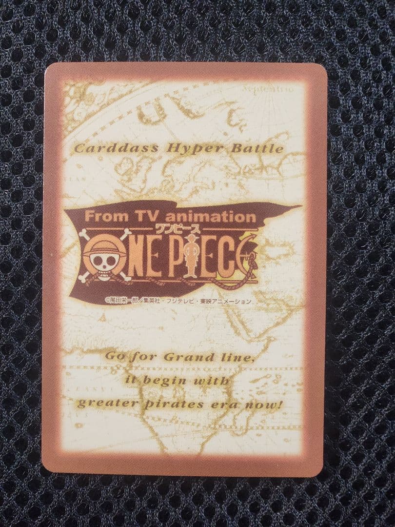 One Piece One Piece Card Gum-Gum Fruit Hyper Battle S03 L — Japanese