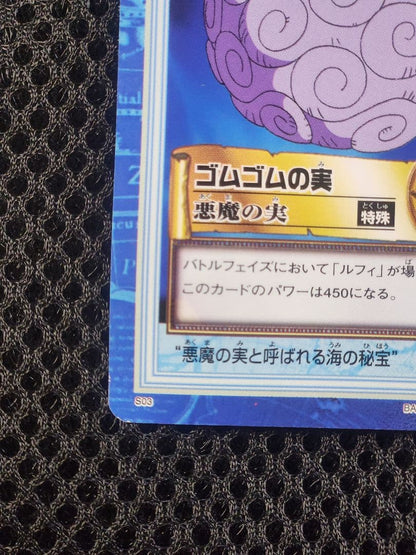 One Piece One Piece Card Gum-Gum Fruit Hyper Battle S03 L — Japanese
