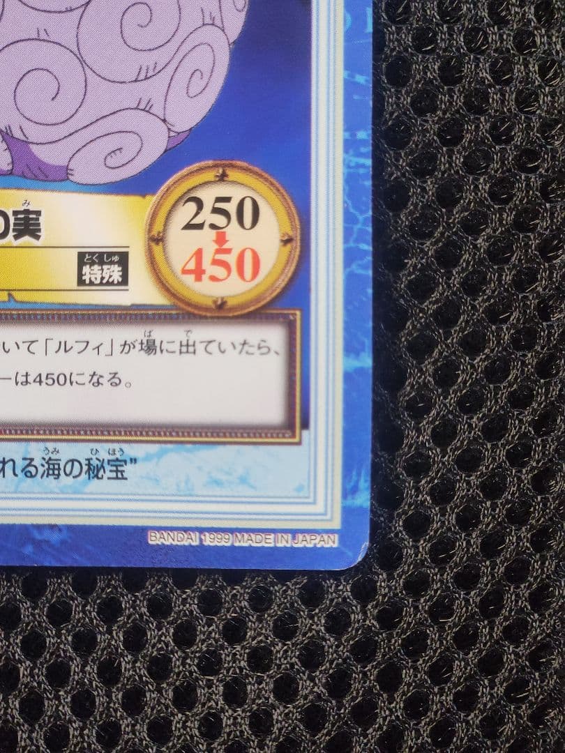One Piece One Piece Card Gum-Gum Fruit Hyper Battle S03 L — Japanese