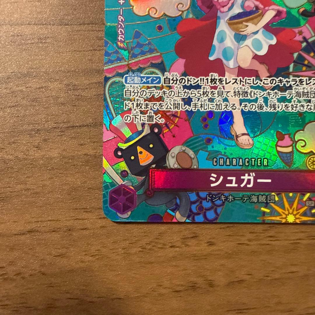 One Piece Sugar SP Japanese Pattern — OP10-065 — Japanese