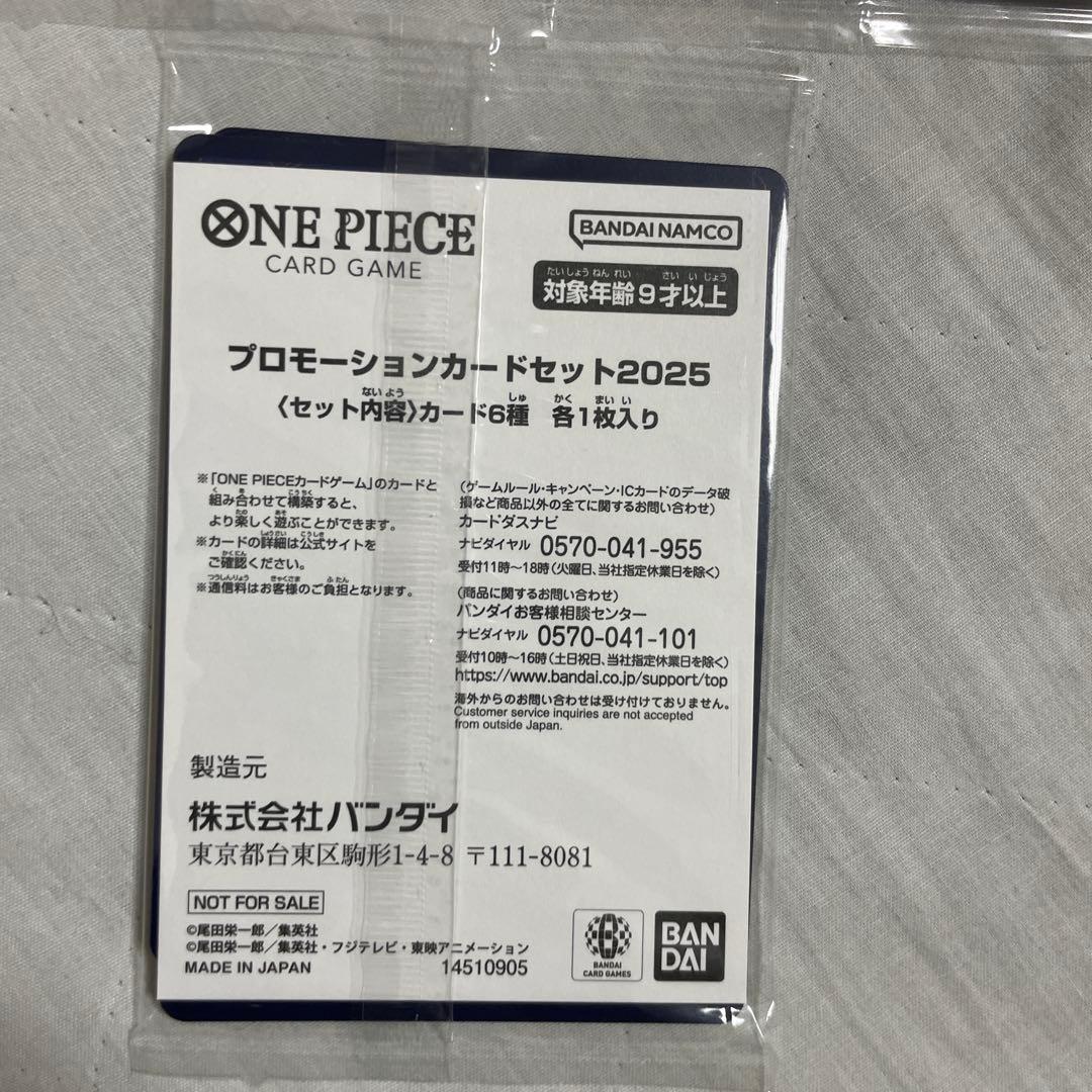 One Piece One Piece Card Pack P — Other Promotions — Japanese