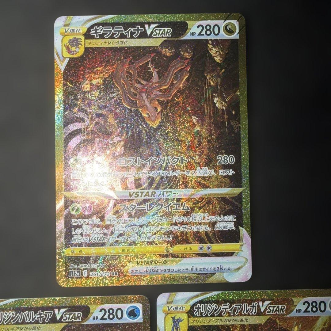 Pokemon Pokémon Card Game VSTAR Universe — Japanese