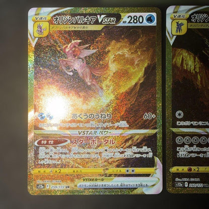 Pokemon Pokémon Card Game VSTAR Universe — Japanese