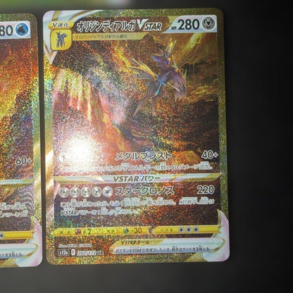 Pokemon Pokémon Card Game VSTAR Universe — Japanese