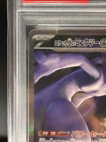 PSA 10 Pokemon Rocket's Mewtwo ex — Japanese