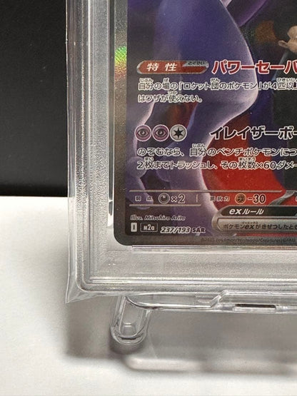 PSA 10 Pokemon Rocket's Mewtwo ex — Japanese