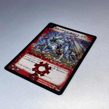 Duel Masters Bolmeteus White Dragon — Japanese