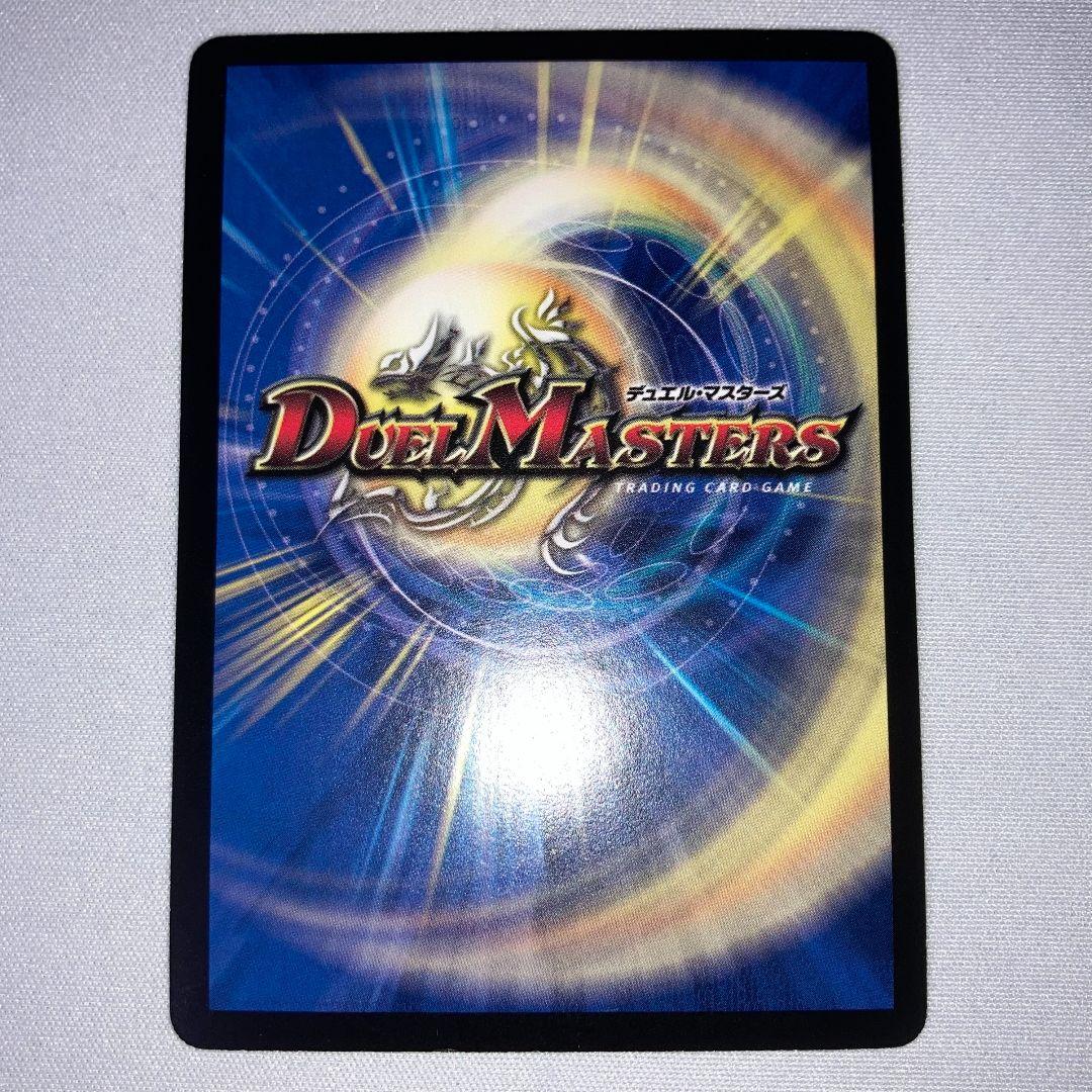 Duel Masters Bolmeteus White Dragon — Japanese