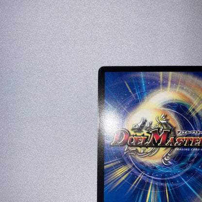 Duel Masters Bolmeteus White Dragon — Japanese