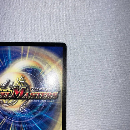 Duel Masters Bolmeteus White Dragon — Japanese