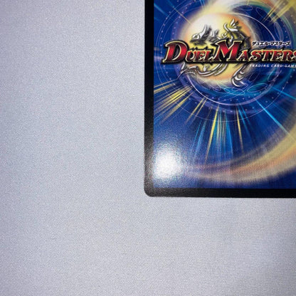 Duel Masters Bolmeteus White Dragon — Japanese