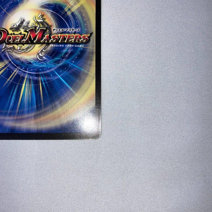 Duel Masters Bolmeteus White Dragon — Japanese