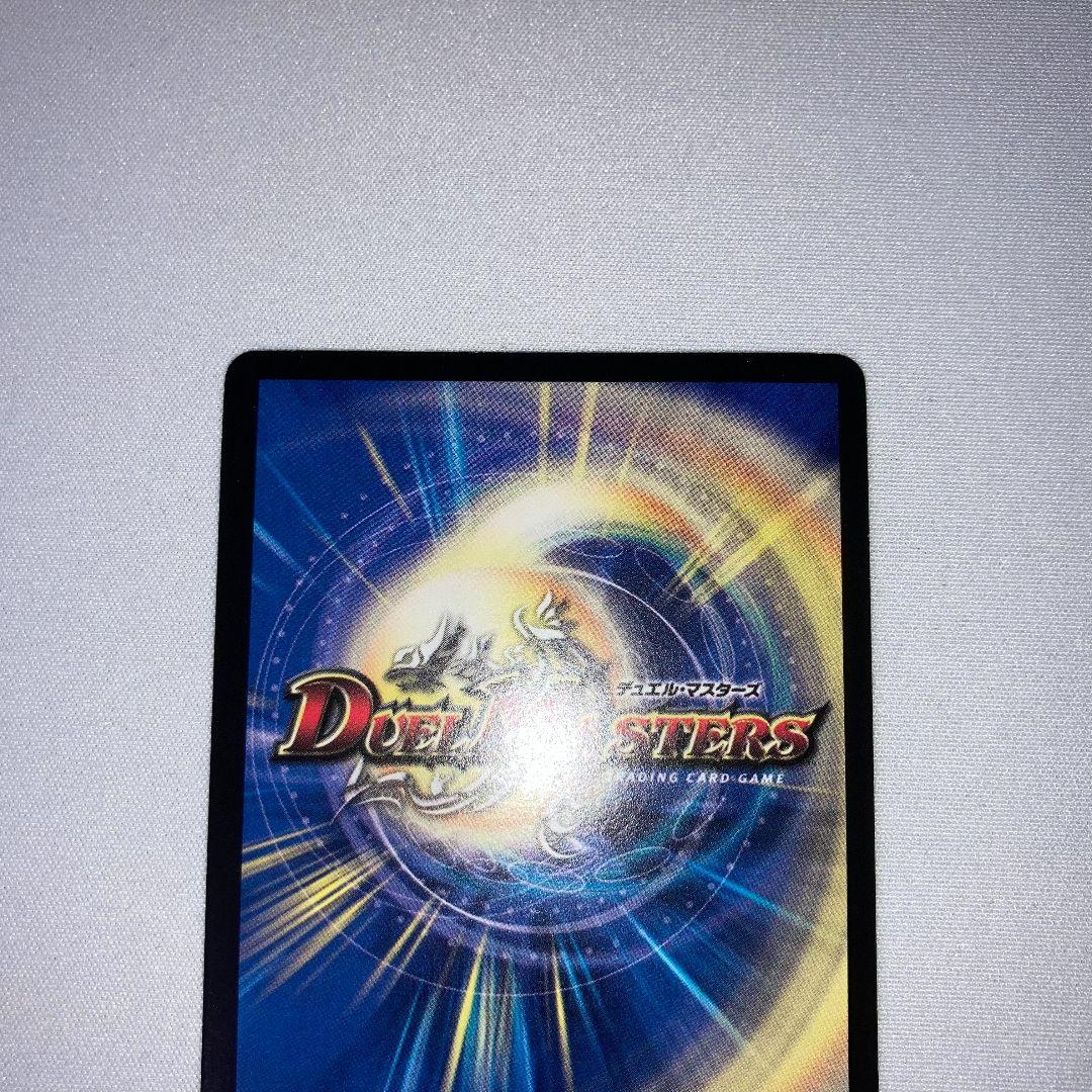 Duel Masters Bolmeteus White Dragon — Japanese