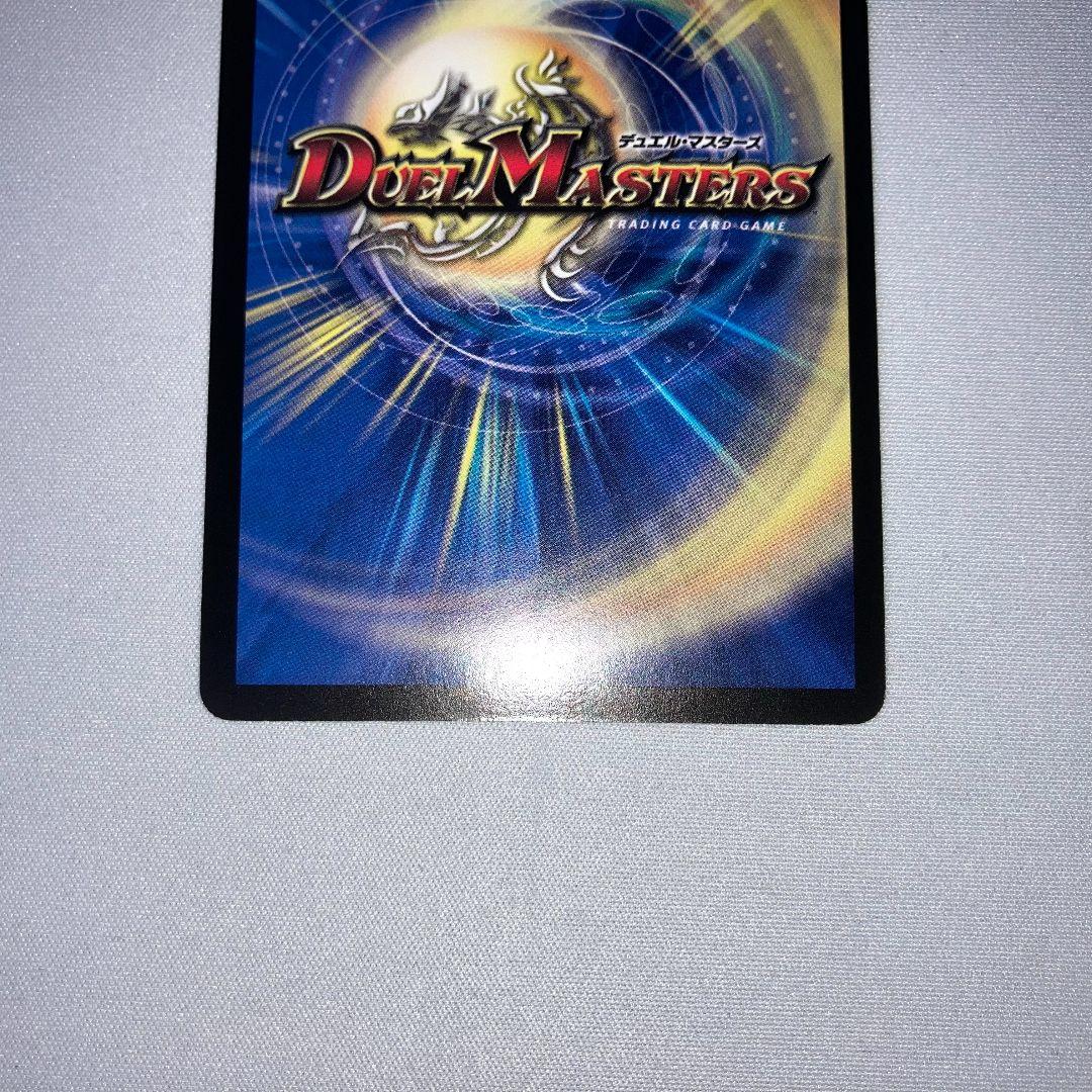 Duel Masters Bolmeteus White Dragon — Japanese