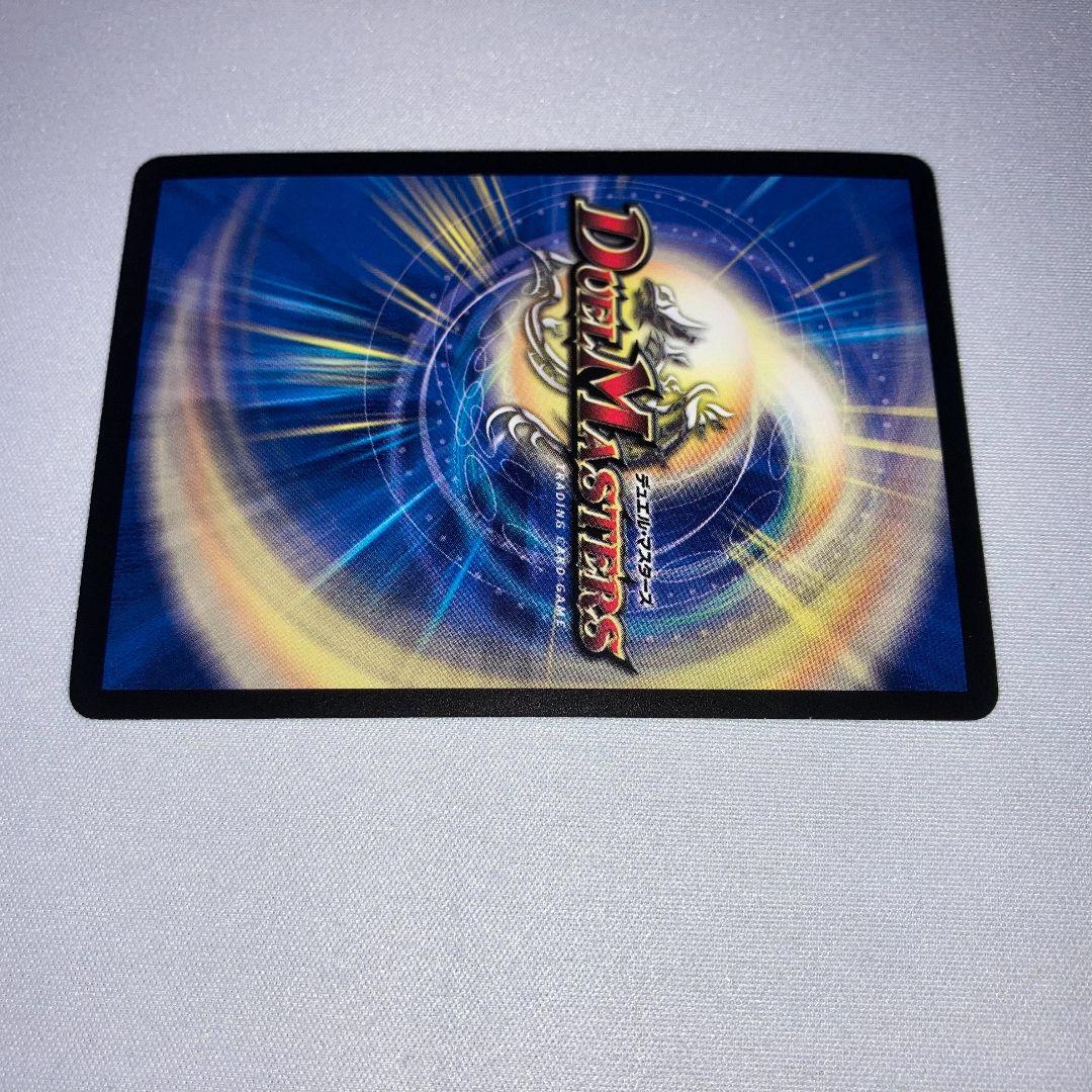 Duel Masters Bolmeteus White Dragon — Japanese