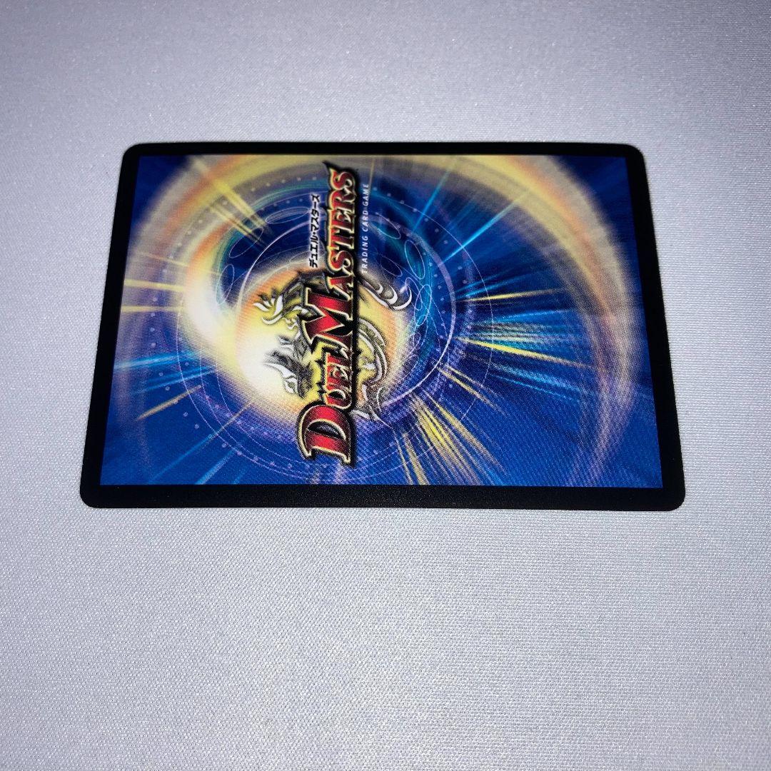 Duel Masters Bolmeteus White Dragon — Japanese