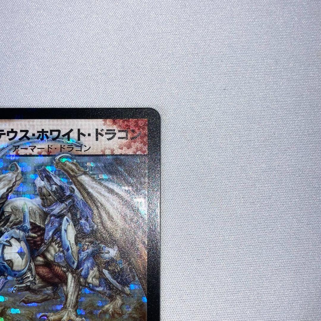 Duel Masters Bolmeteus White Dragon — Japanese