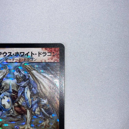 Duel Masters Bolmeteus White Dragon — Japanese